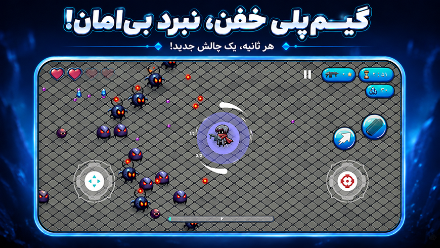 اسکرین شات 3 بازی حمله به اعماق
