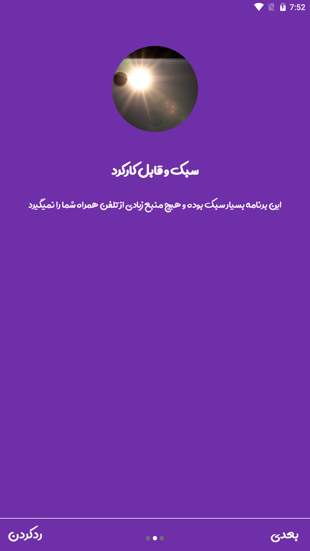 اسکرین شات 1 برنامه چراغ قوه