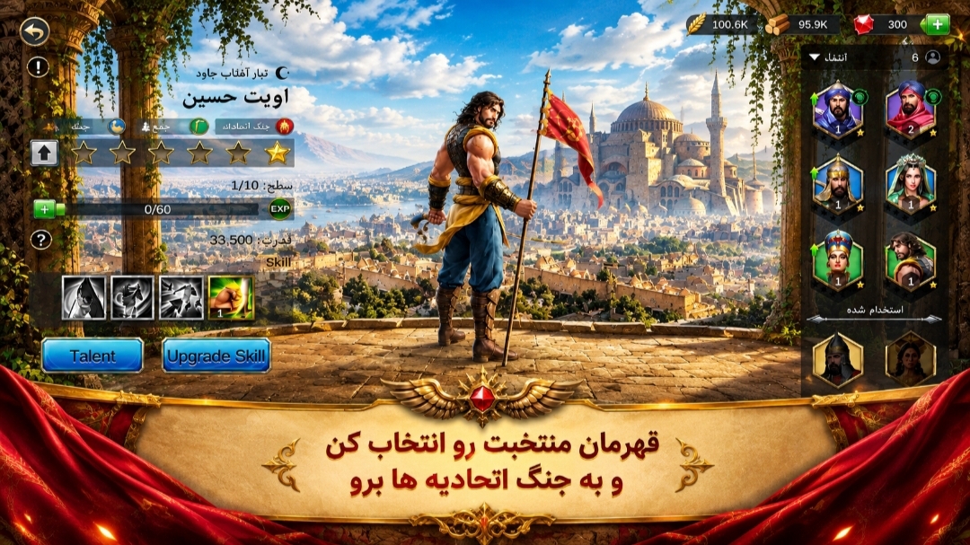 اسکرین شات 5 بازی نبرد کهن