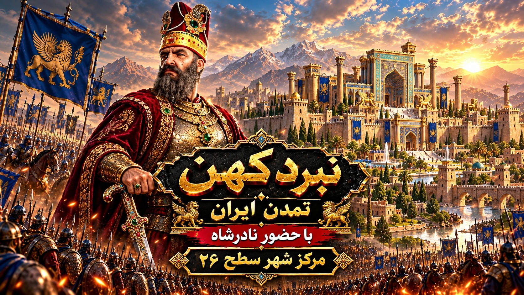 اسکرین شات 1 بازی نبرد کهن
