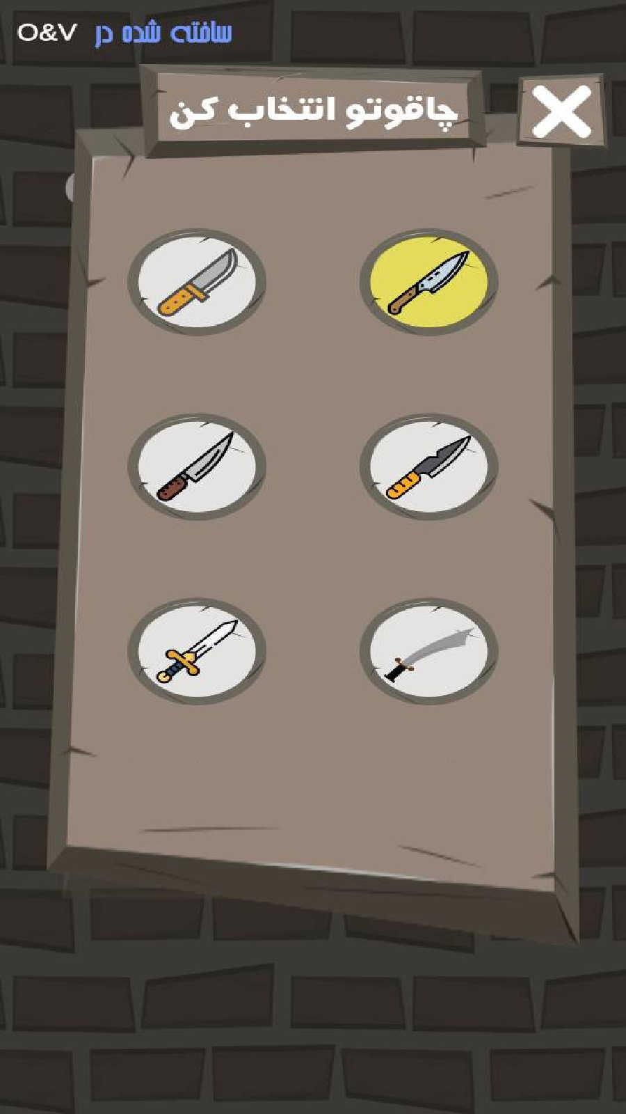 اسکرین شات 2 بازی واقعیه یا کیکه؟!