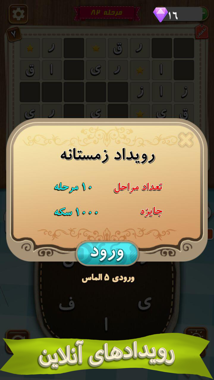 اسکرین شات 3 بازی ملیکا