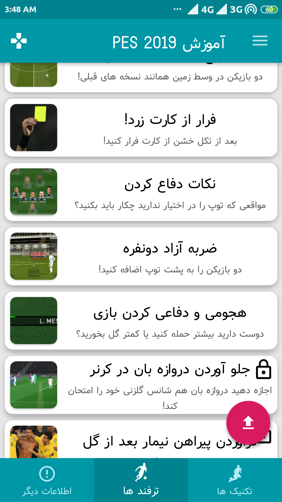 اسکرین شات 2 بازی آموزش PES 2019