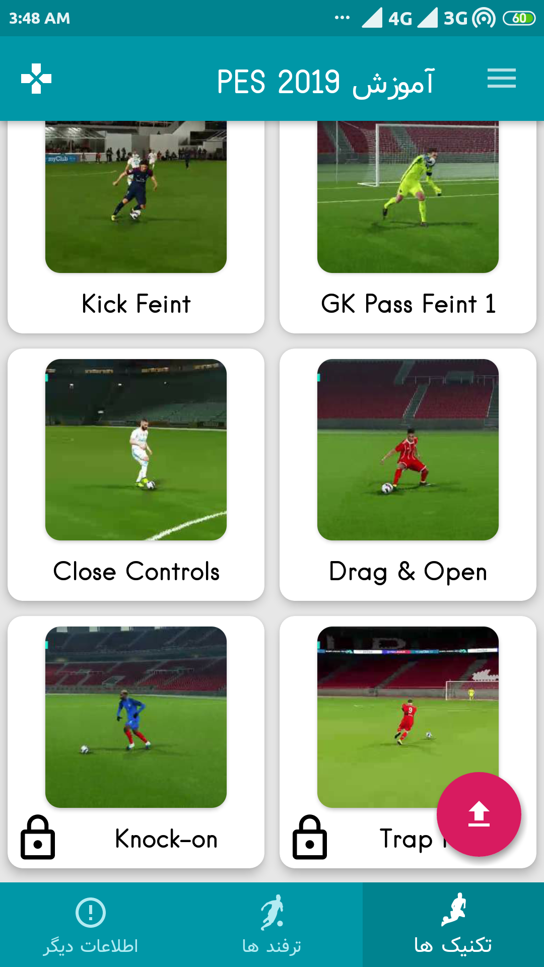 اسکرین شات 1 بازی آموزش PES 2019