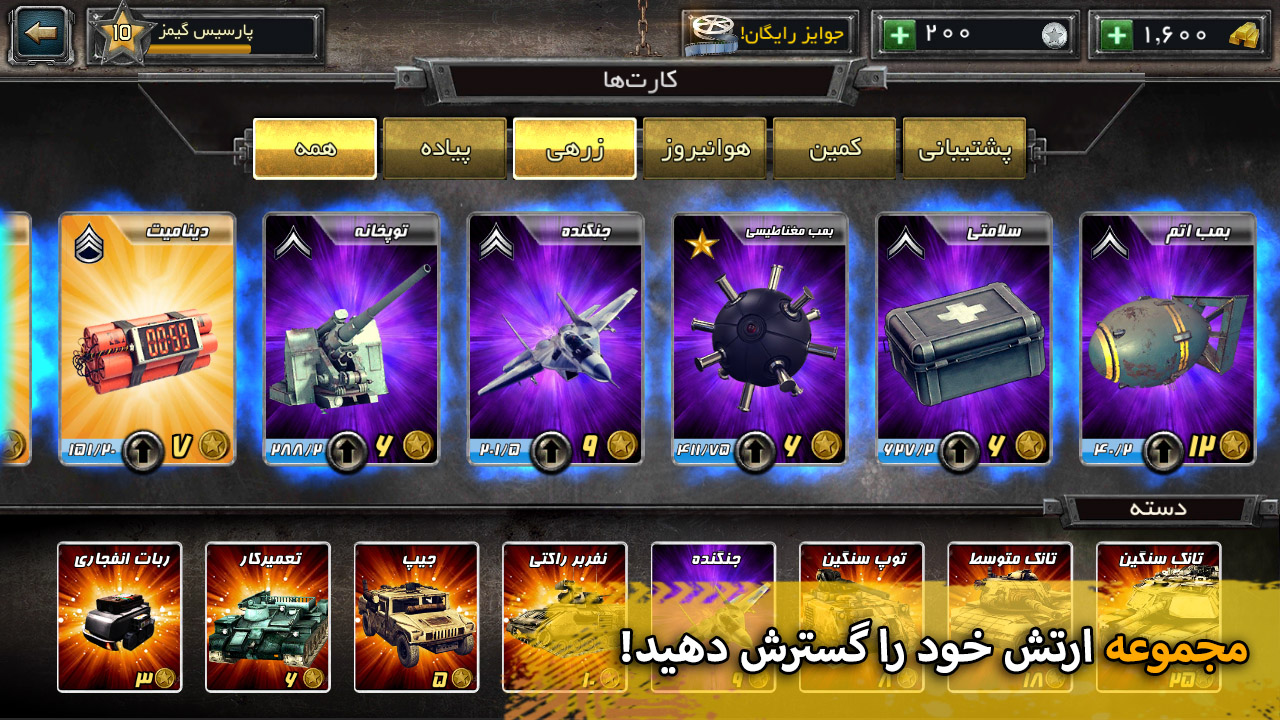 اسکرین شات 7 بازی خط آتش