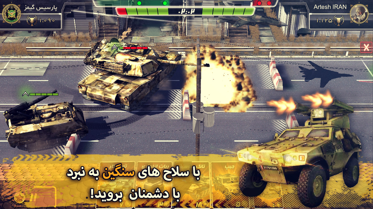 اسکرین شات 6 بازی خط آتش