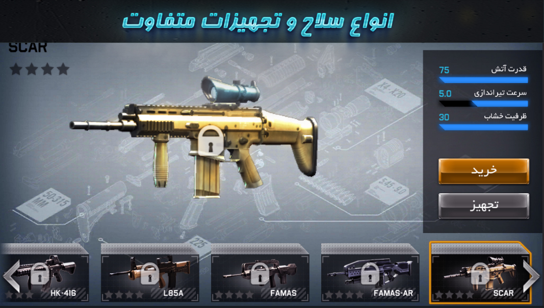 اسکرین شات 4 بازی یگان ویژه (آنلاین)