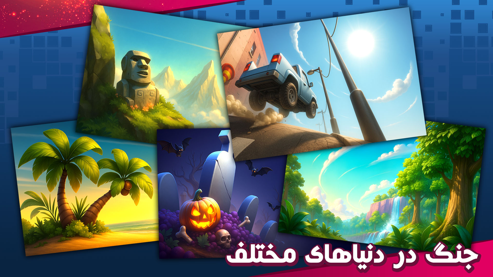 اسکرین شات 4 بازی ‏‏‏‏‏‏‏‏‏‏‏‏‏‏‏‏‏‏‏‏پوکه - بازی آنلاین تیمی