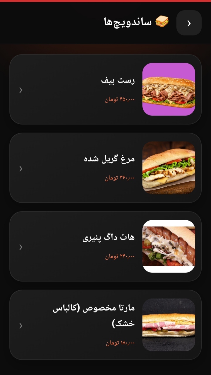 اسکرین شات 3 برنامه ‏پیتزا تاس