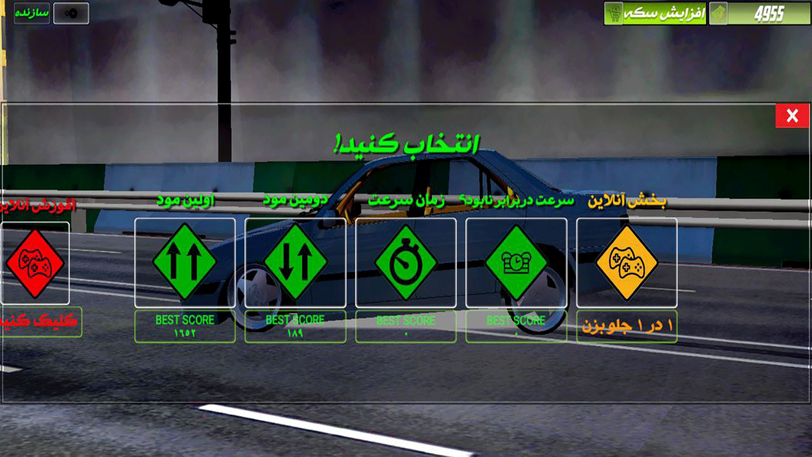 اسکرین شات 6 بازی ‏‏‏راننده ترافیک (نسخه ایرانی)