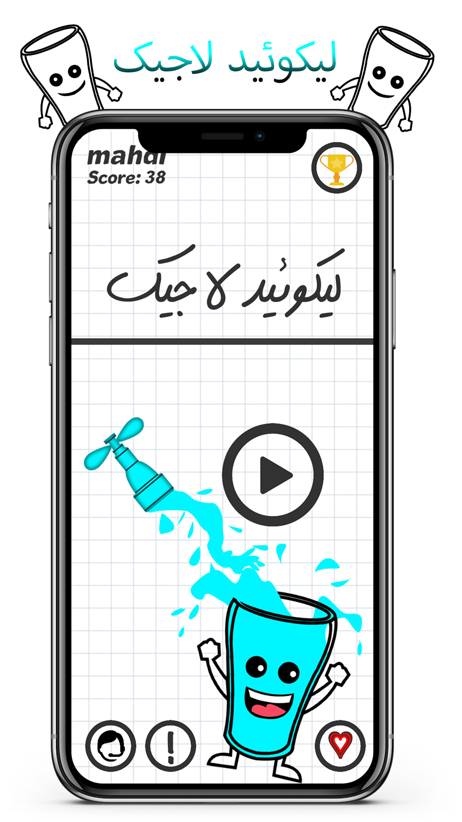 اسکرین شات 1 بازی ‏لیکوئید لاجیک