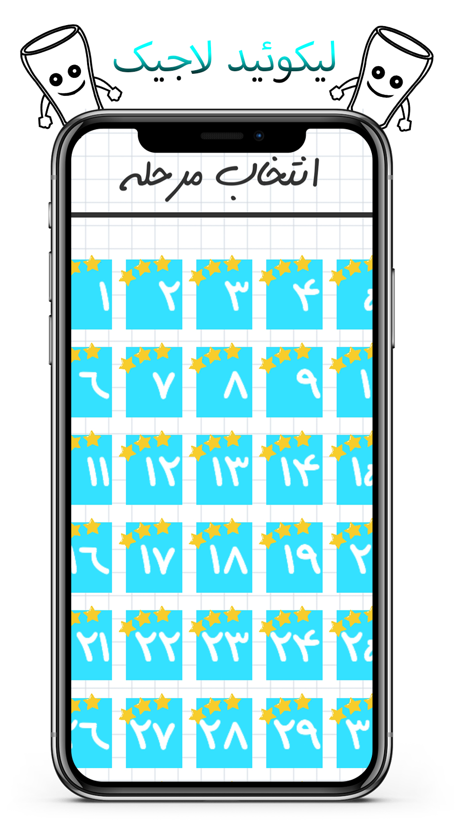 اسکرین شات 3 بازی ‏لیکوئید لاجیک