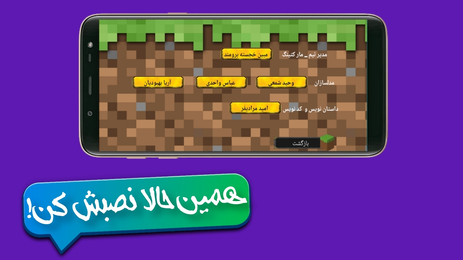 اسکرین شات 4 بازی ماین کُرسِر اپیزود ۱