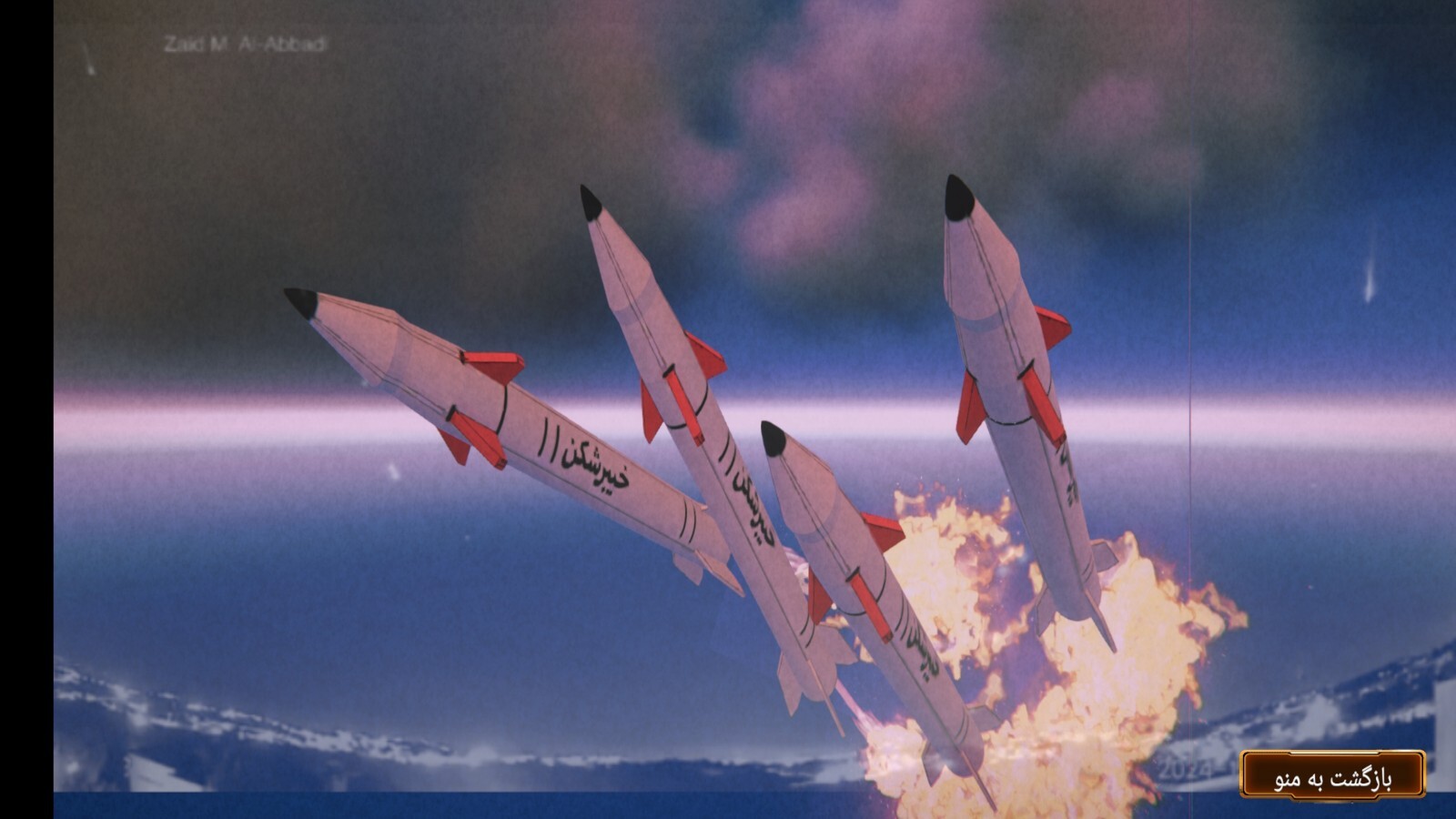 اسکرین شات 8 بازی ‏‏قدرت شهادت