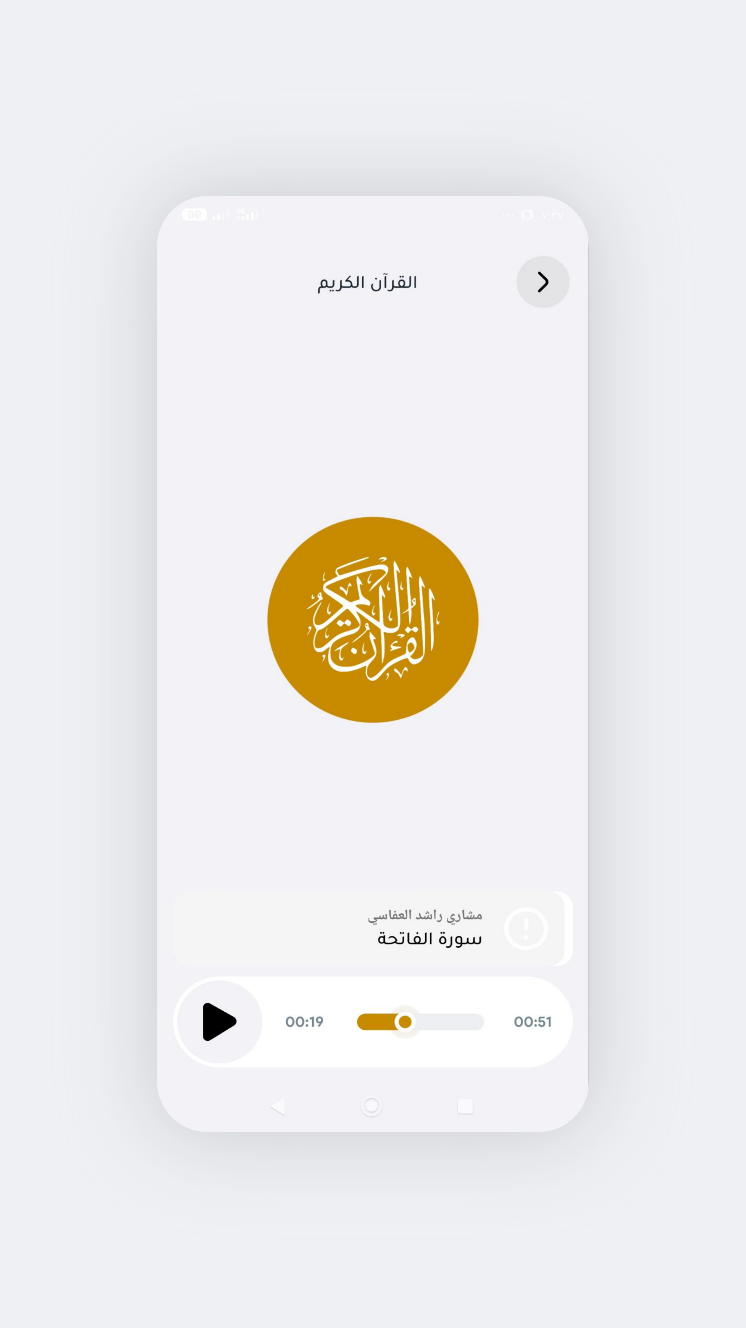 اسکرین شات 3 برنامه قران الکریم