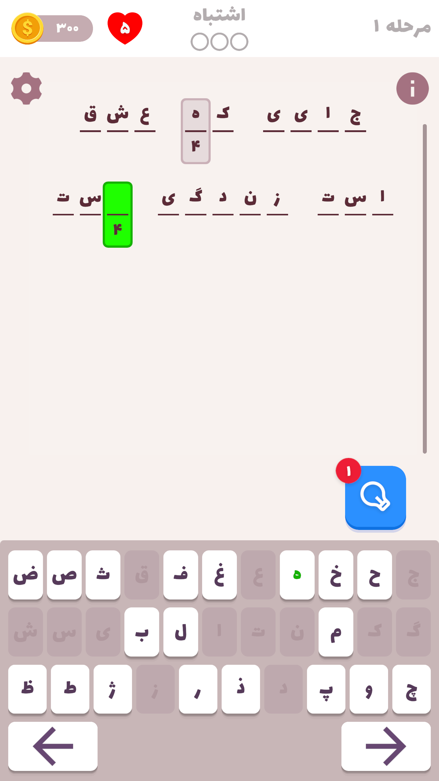 اسکرین شات 1 بازی ‏‏کریپتوگرام (بازی فکری آفلاین)