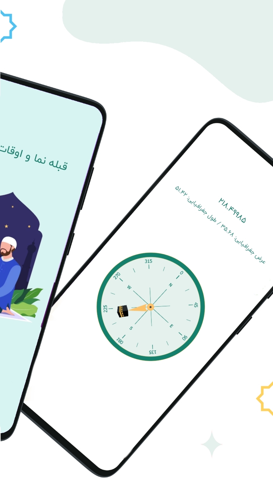 اسکرین شات 2 برنامه ‏قبله نما دقیق (اذان | اوقات شرعی)