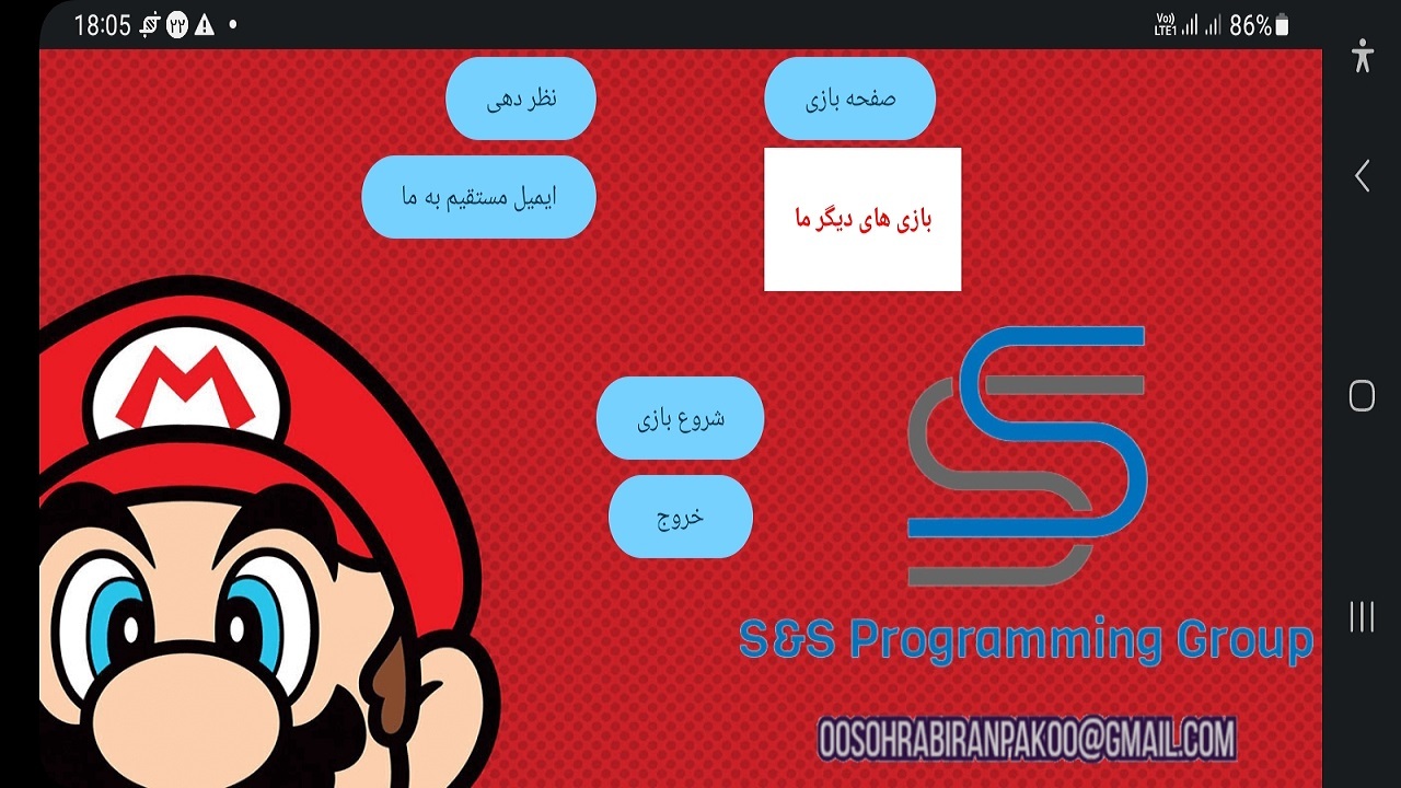 اسکرین شات 1 بازی شبیه ساز پپسی من کم حجم