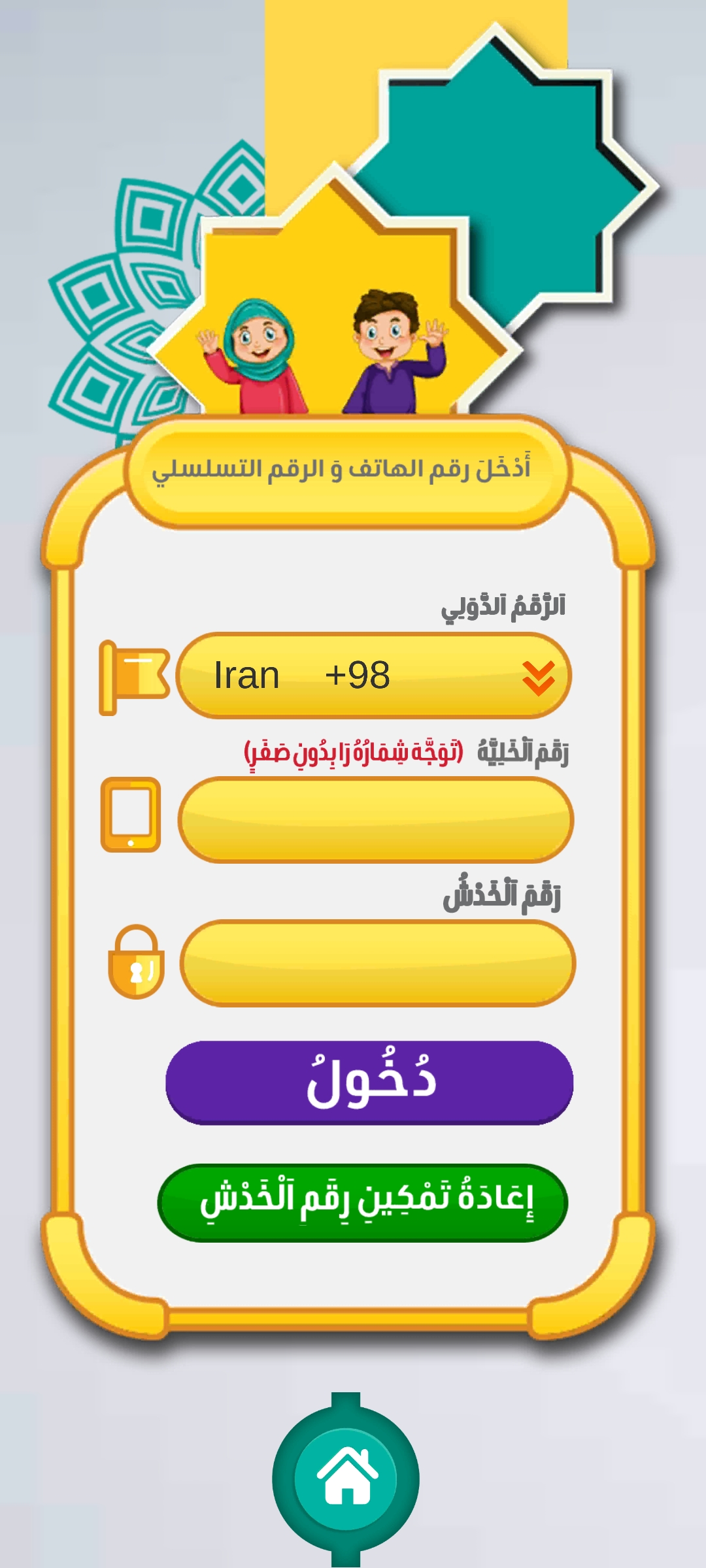 اسکرین شات 9 برنامه واقعیت افزوده سارا (آموزش نماز)