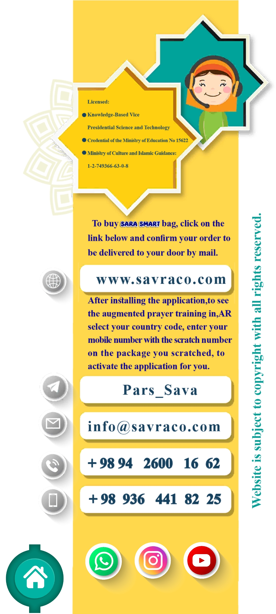 اسکرین شات 3 برنامه واقعیت افزوده سارا (آموزش نماز)