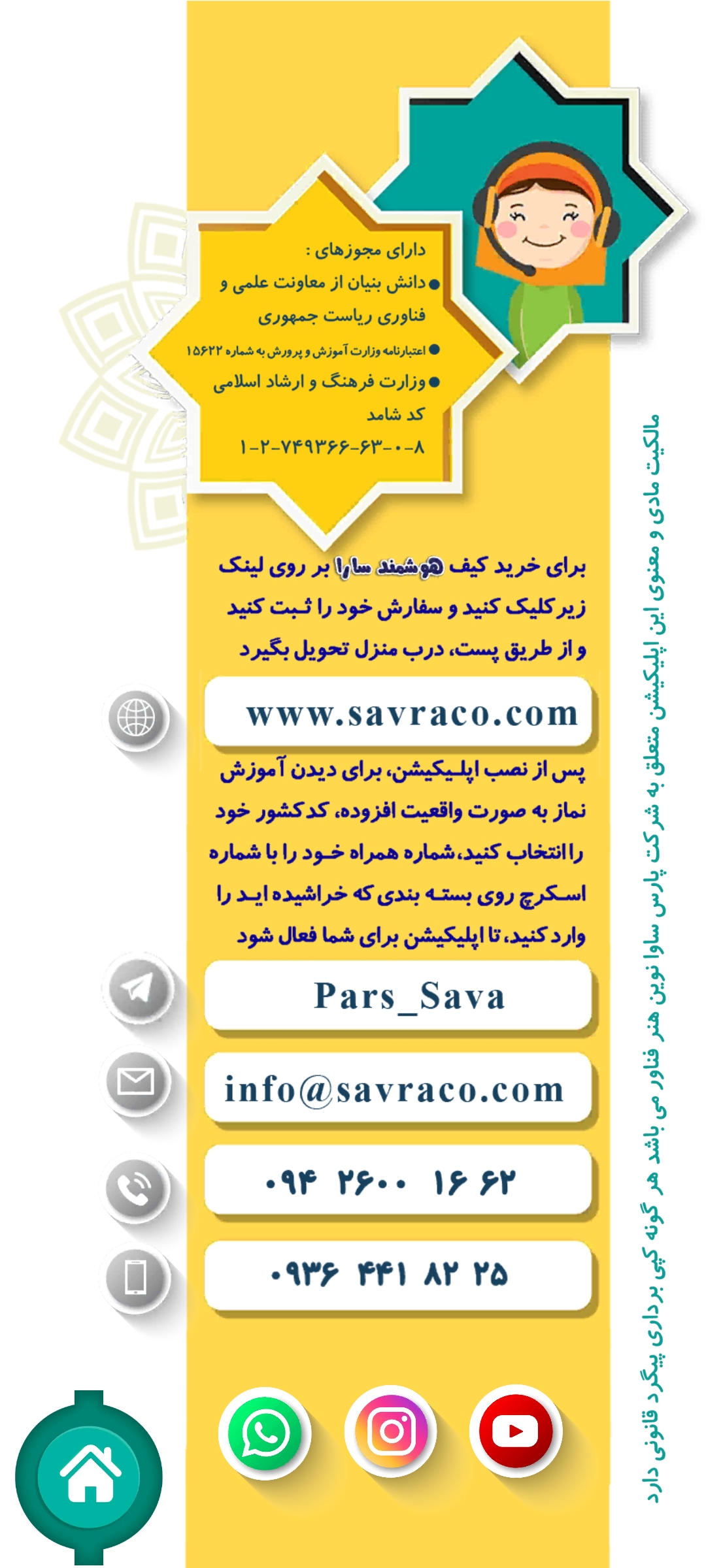 اسکرین شات 12 برنامه واقعیت افزوده سارا (آموزش نماز)