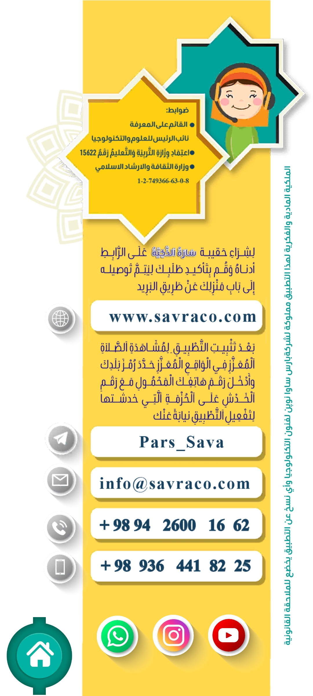 اسکرین شات 8 برنامه واقعیت افزوده سارا (آموزش نماز)