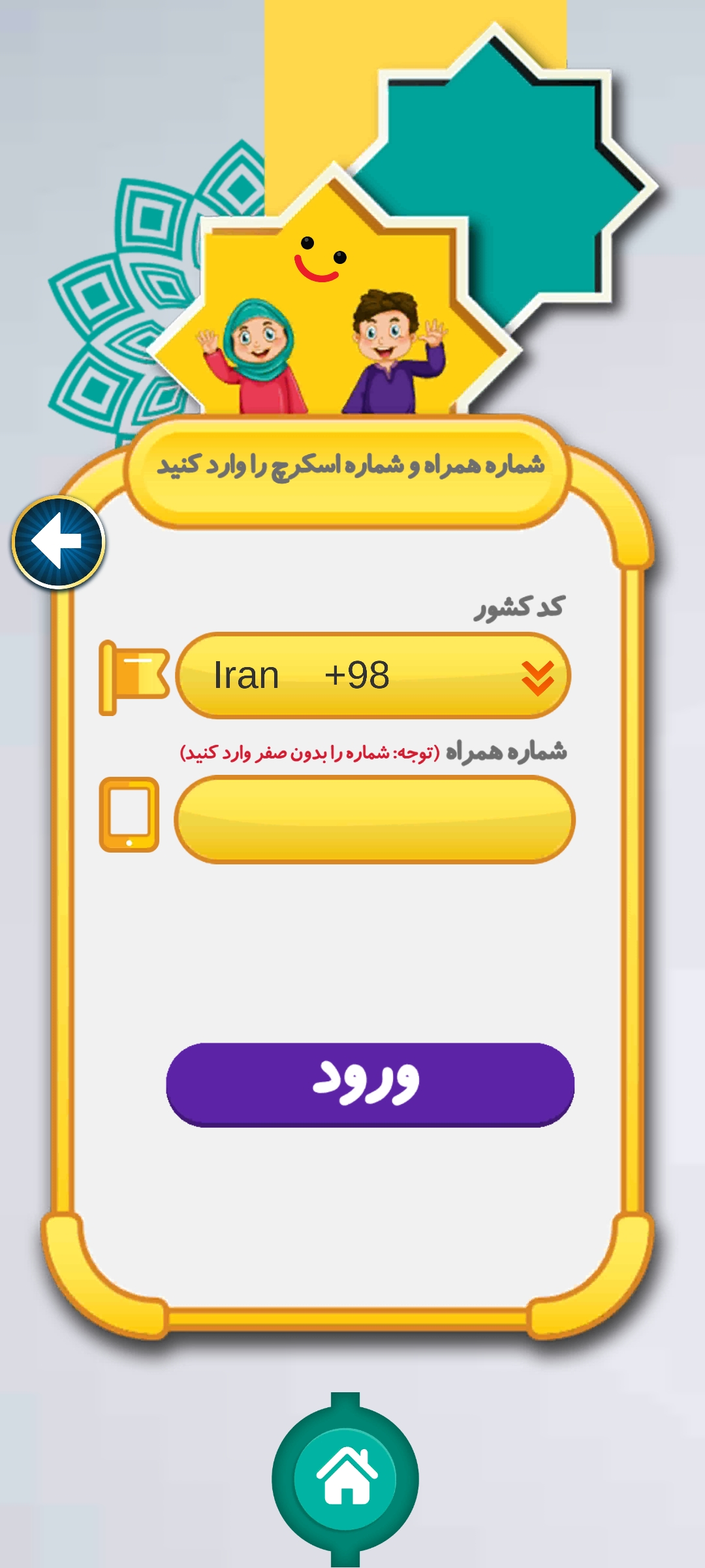 اسکرین شات 14 برنامه واقعیت افزوده سارا (آموزش نماز)