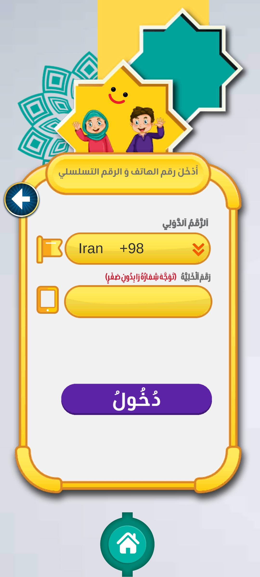 اسکرین شات 10 برنامه واقعیت افزوده سارا (آموزش نماز)