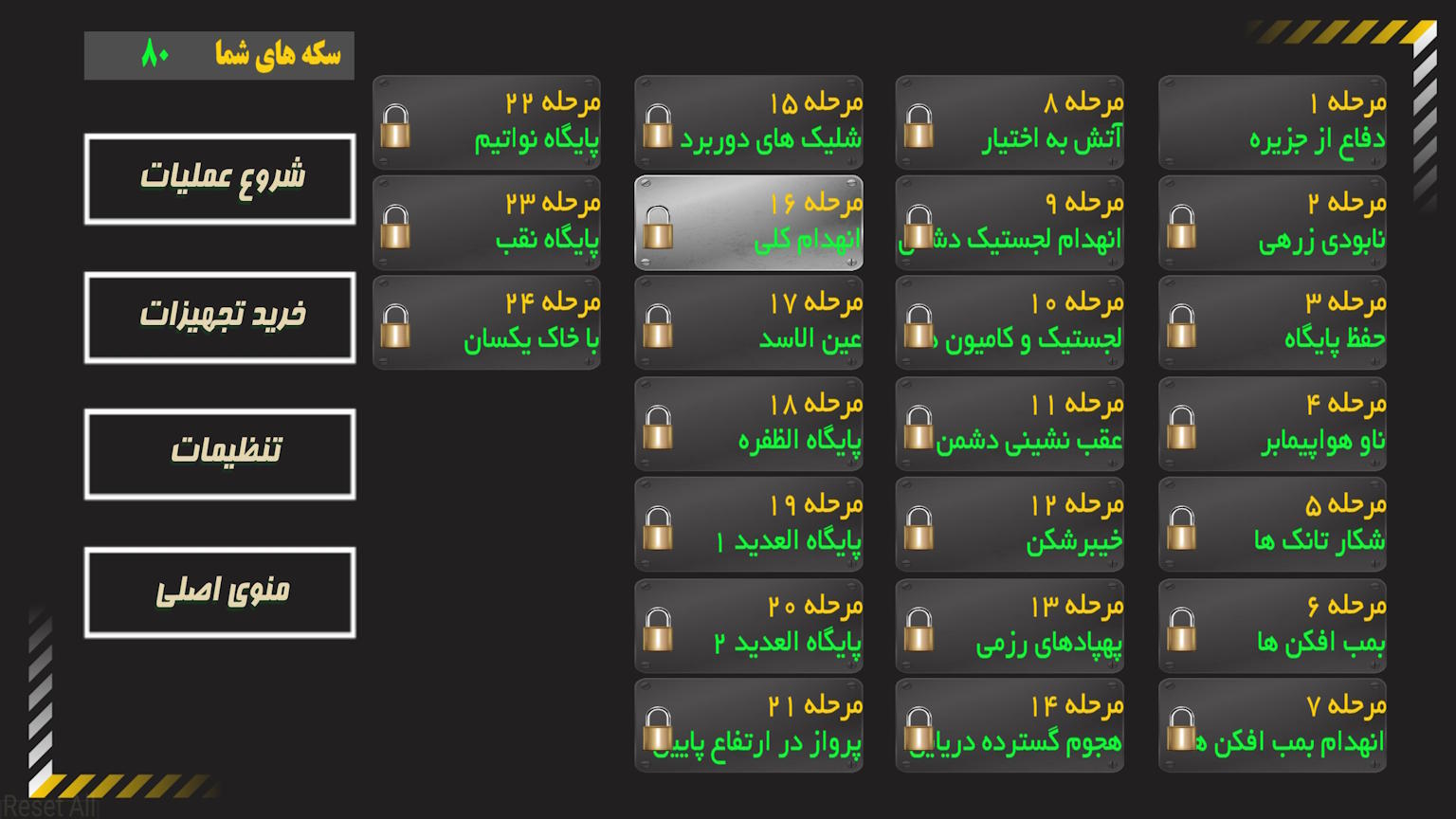 اسکرین شات 10 بازی انتقام ایرانی