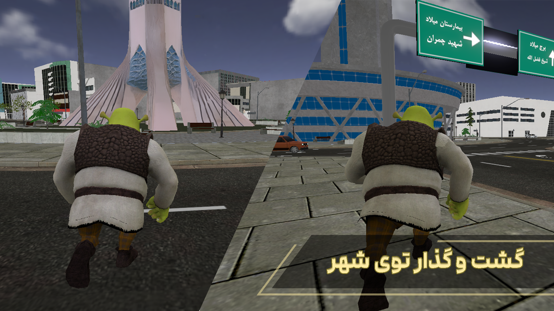 اسکرین شات 4 بازی ماشین بازی شرک