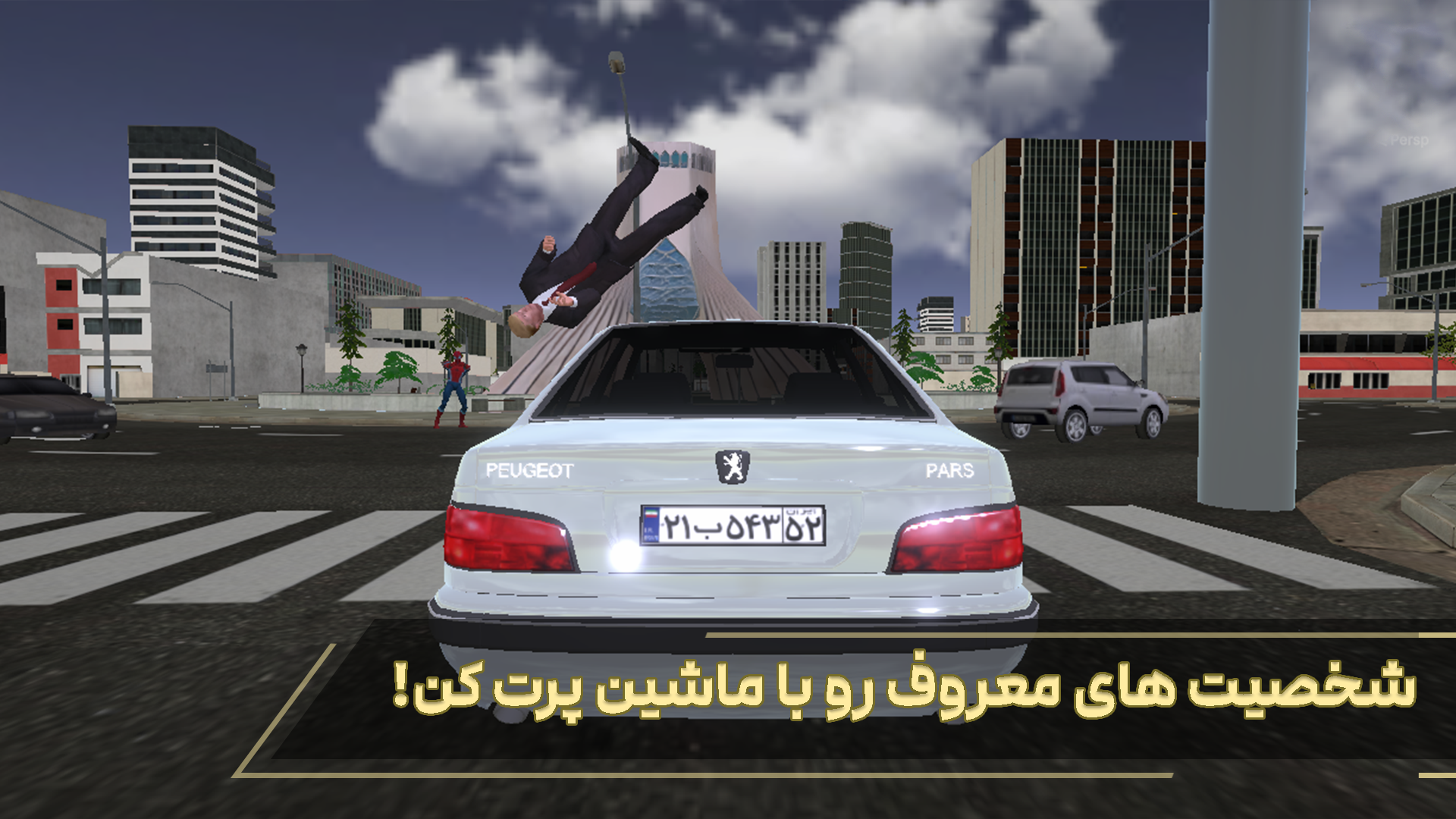 اسکرین شات 2 بازی ماشین بازی شرک