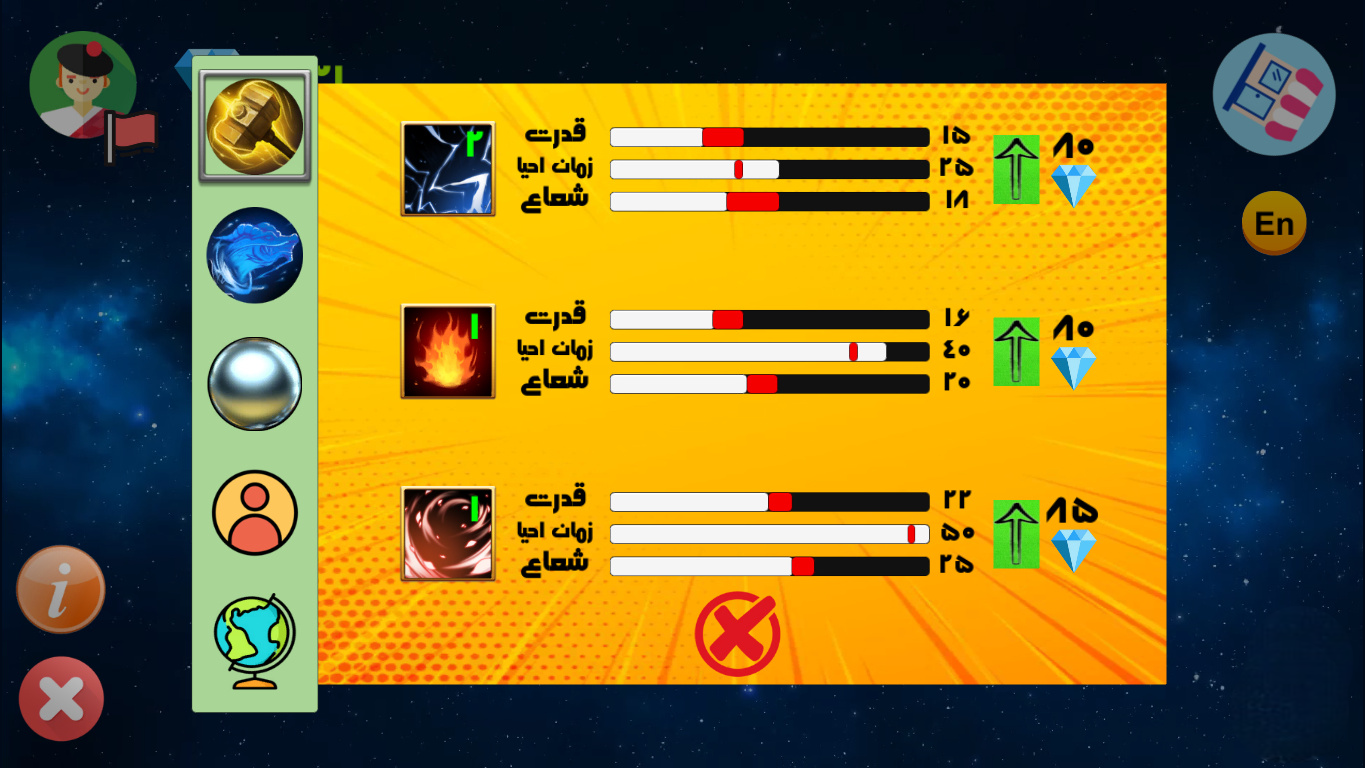 اسکرین شات 7 بازی ‏‏ضربه فضایی