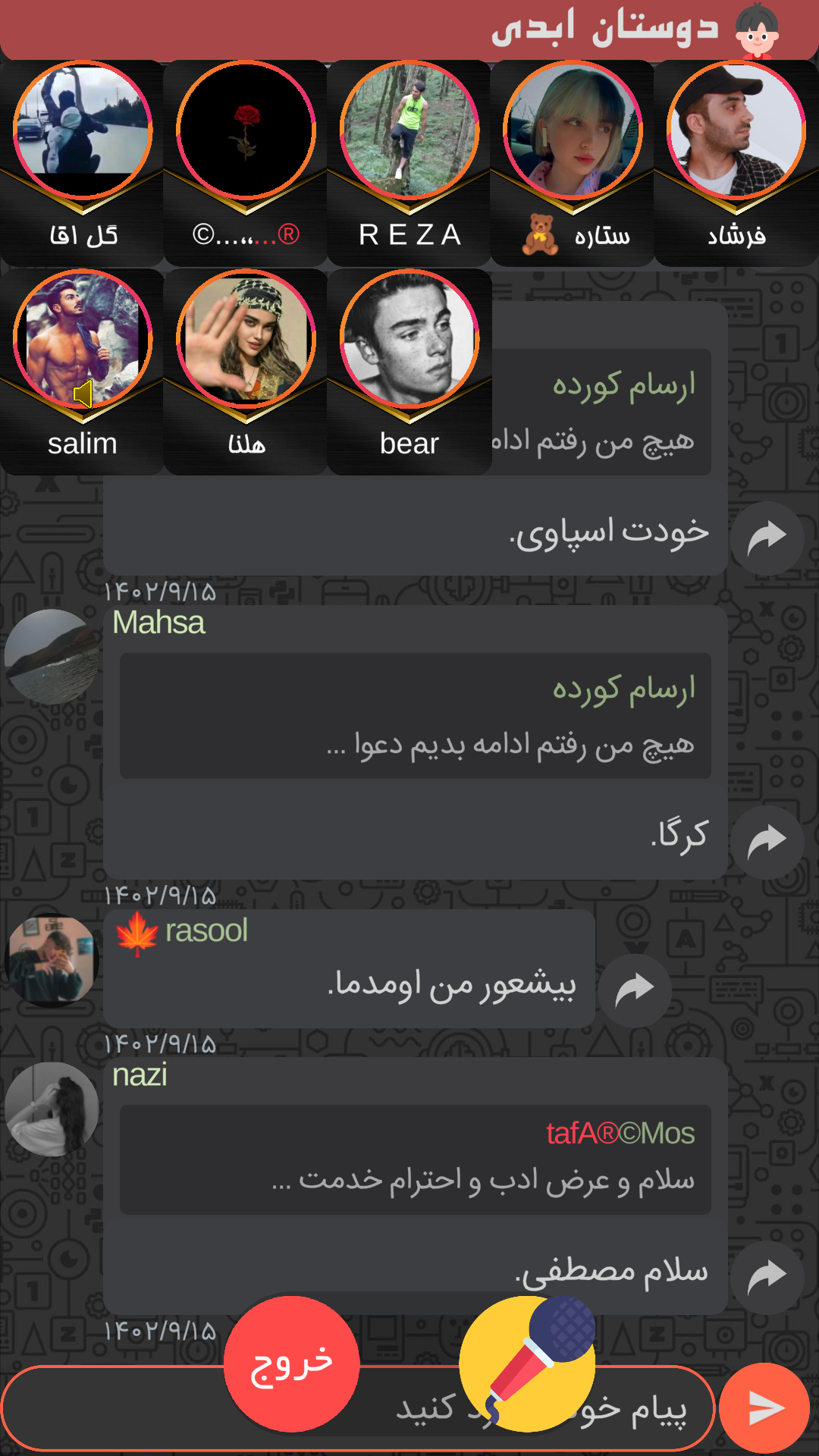 اسکرین شات 8 بازی ‏‏حکم مافیا منچ اونو تخته شلم آنلاین