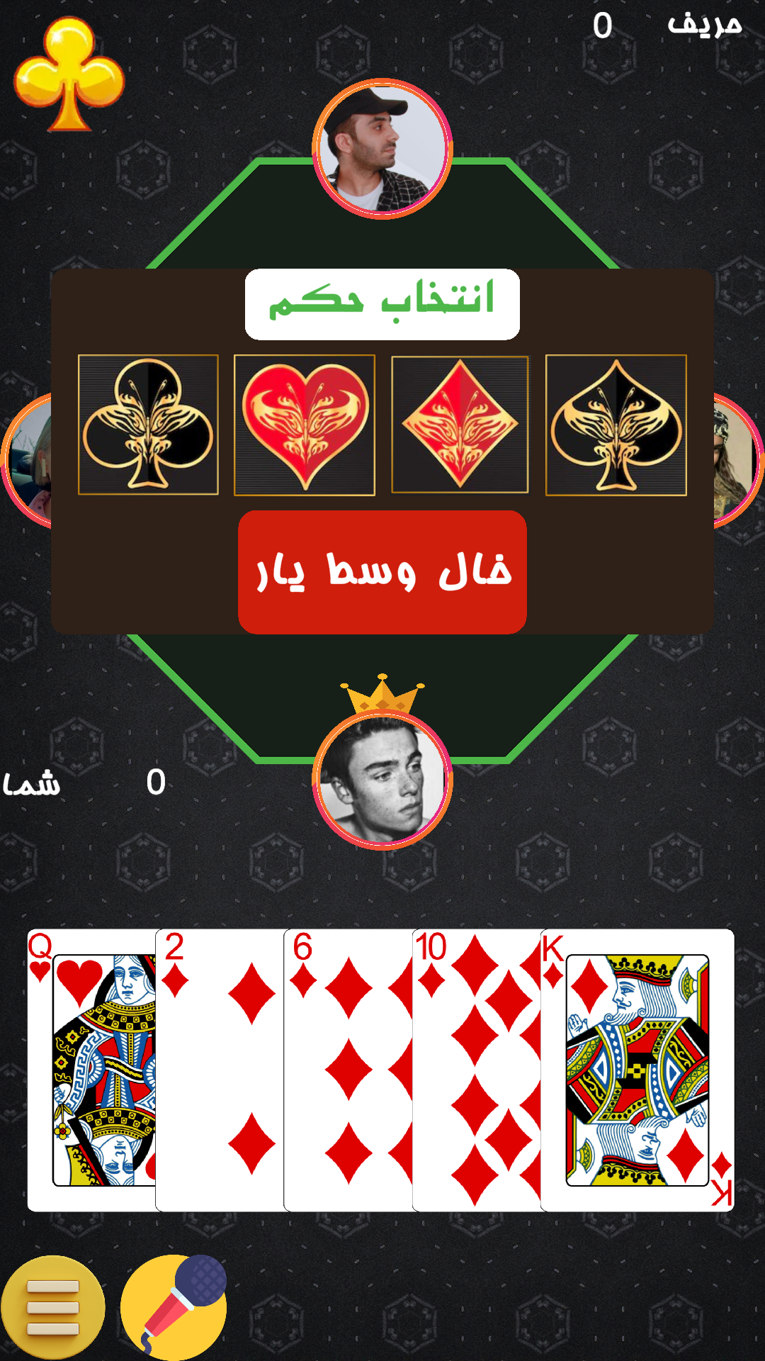 اسکرین شات 2 بازی ‏‏حکم مافیا منچ اونو تخته شلم آنلاین