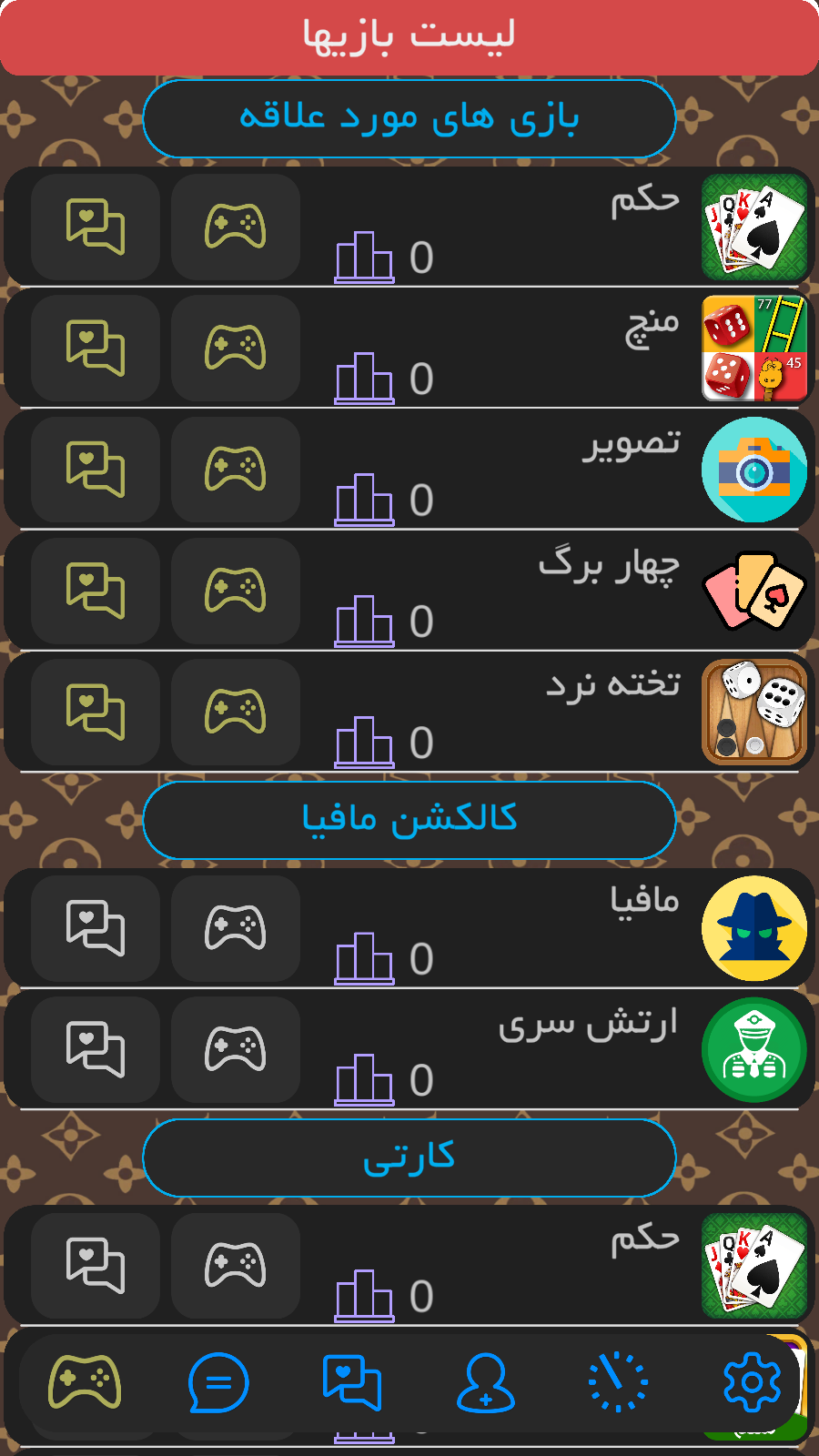 اسکرین شات 6 بازی ‏‏حکم مافیا منچ اونو تخته شلم آنلاین
