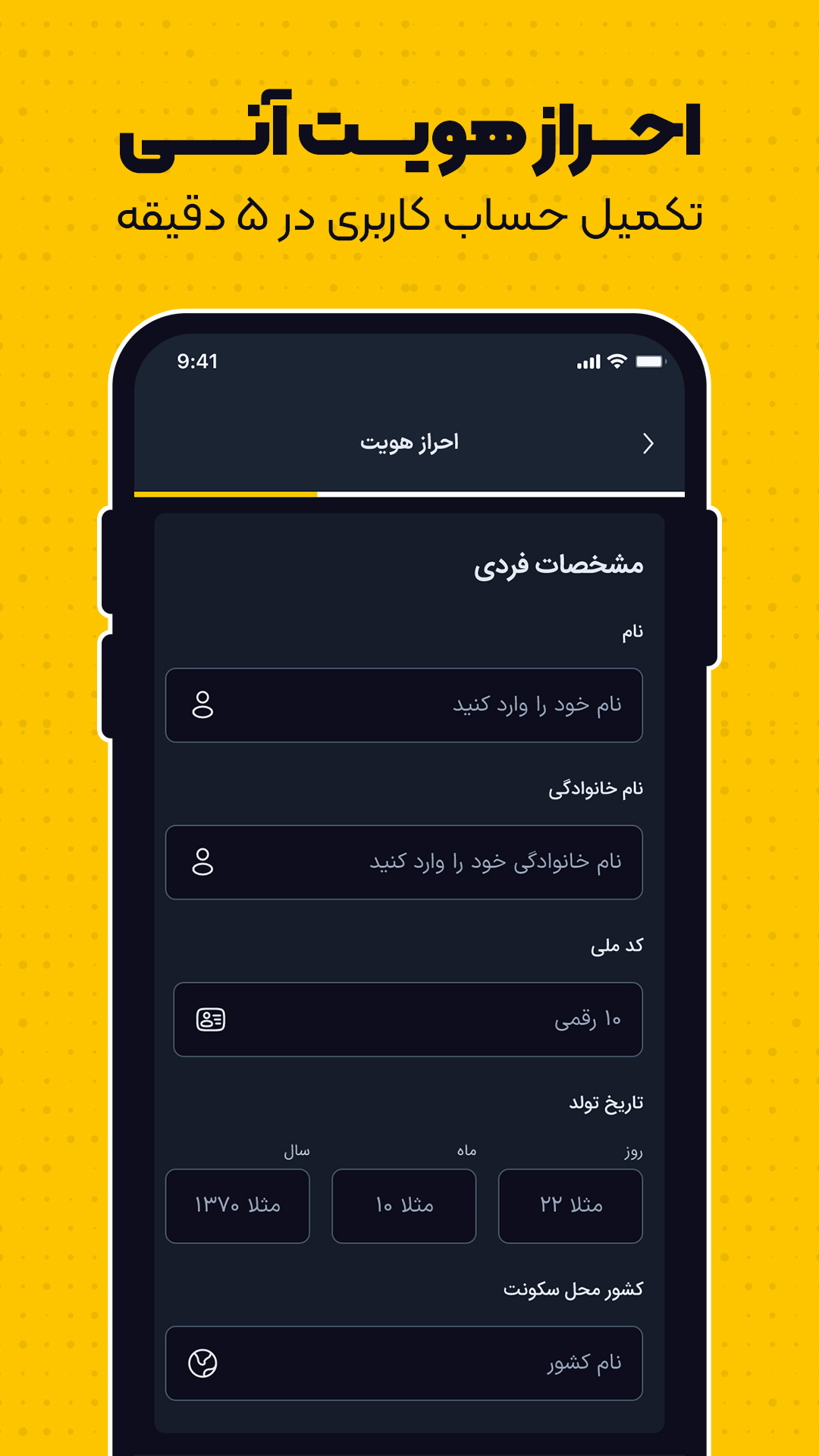 اسکرین شات 2 برنامه ‏پلتفرم پرداخت ارزی پاراچی