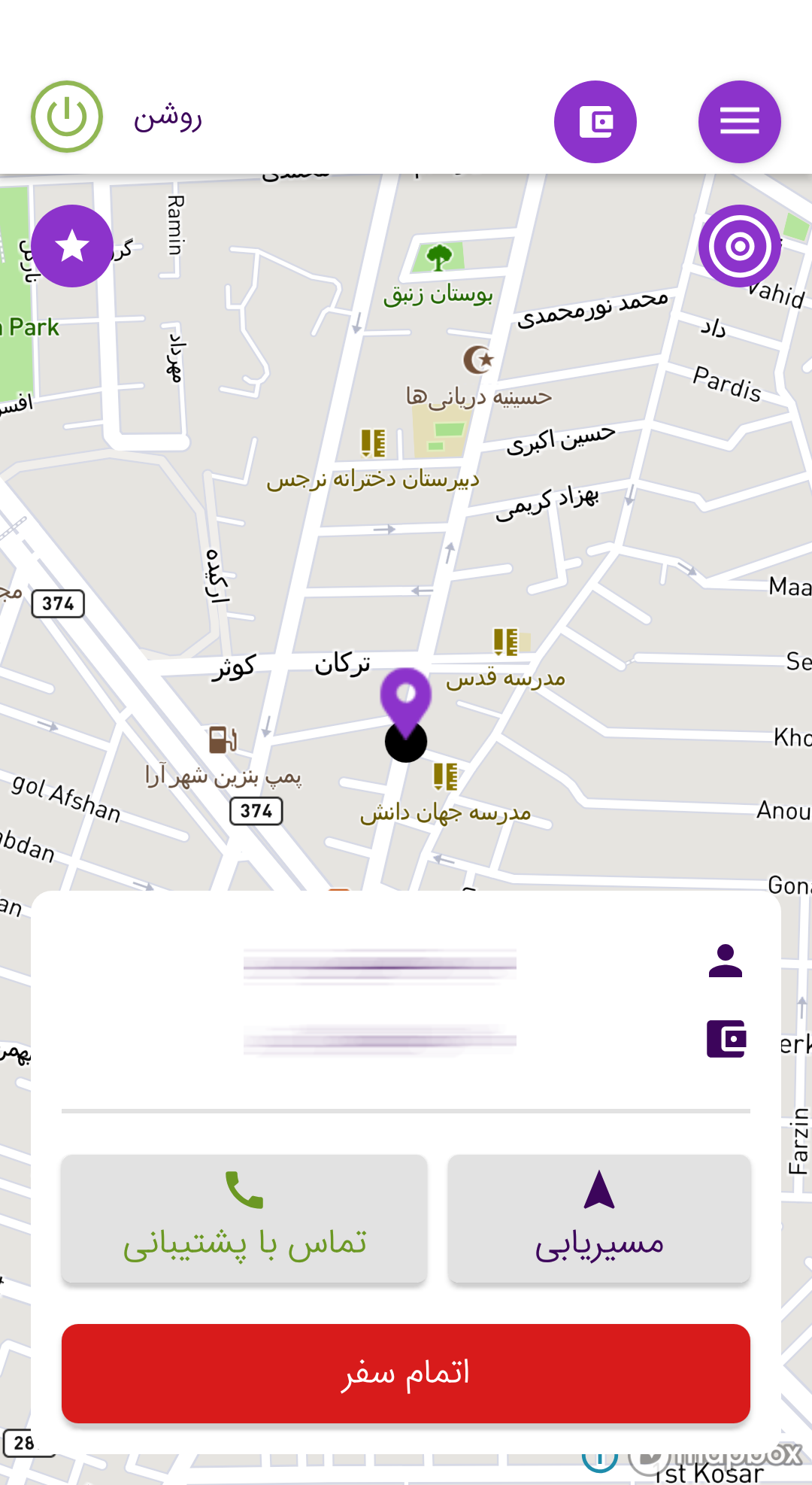 اسکرین شات 5 برنامه سیرا تاکسی - رانندگان