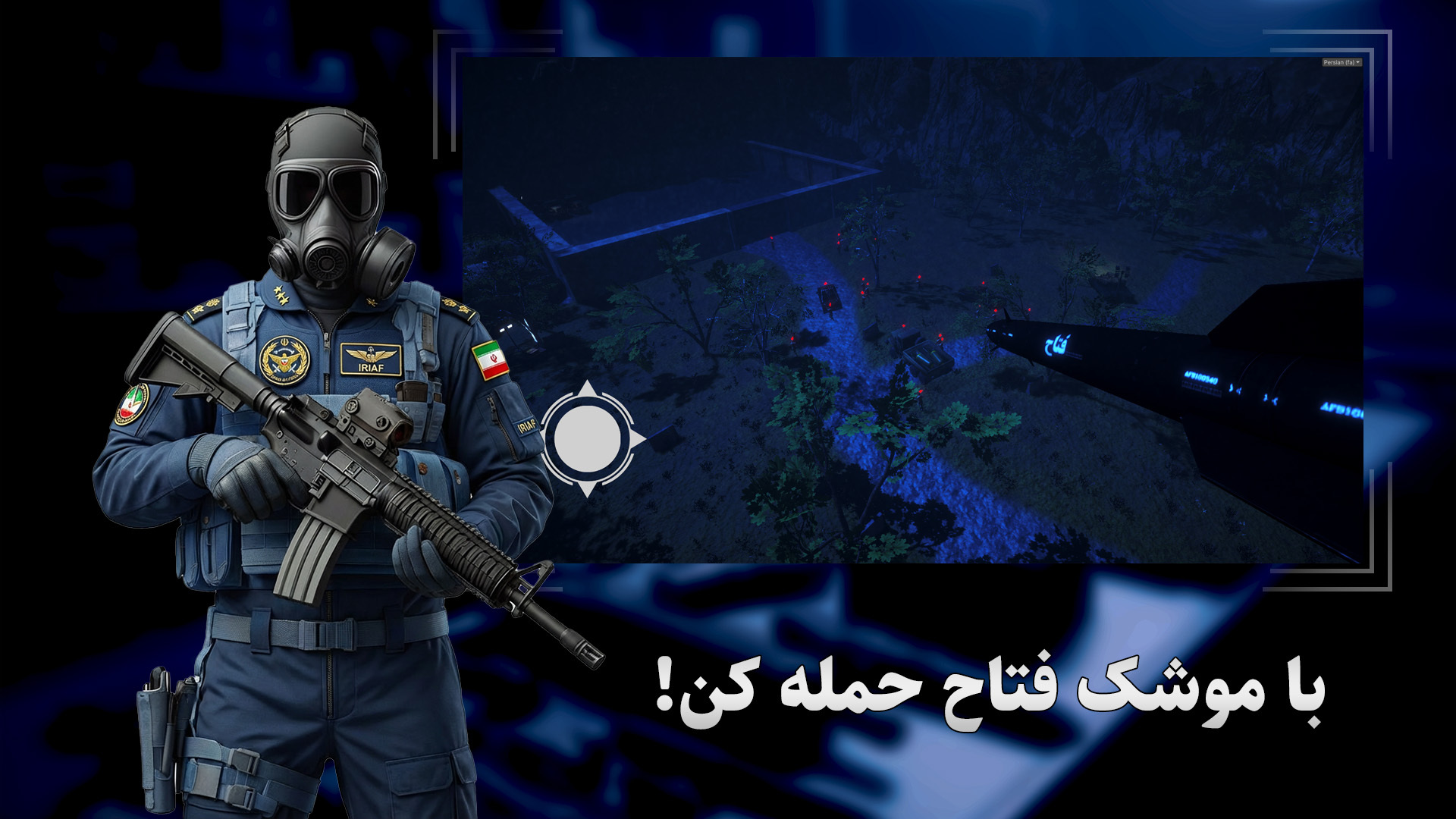 اسکرین شات 4 بازی جنگ مقدس