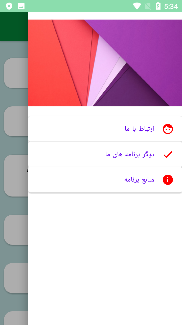 اسکرین شات 7 برنامه کتاب نهج البلاغه کامل