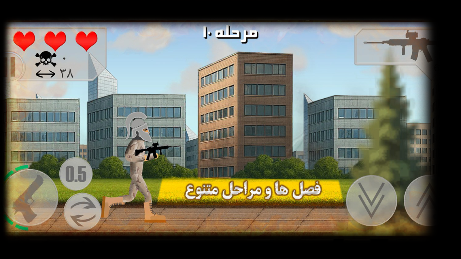 اسکرین شات 7 بازی ‏نجات غزه - بازی اکشن تفنگی