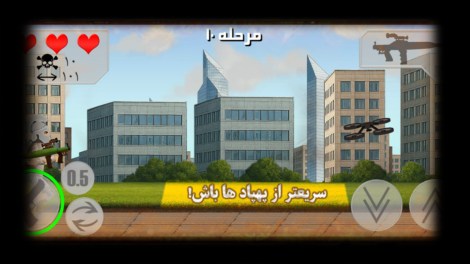 اسکرین شات 5 بازی ‏نجات غزه - بازی اکشن تفنگی