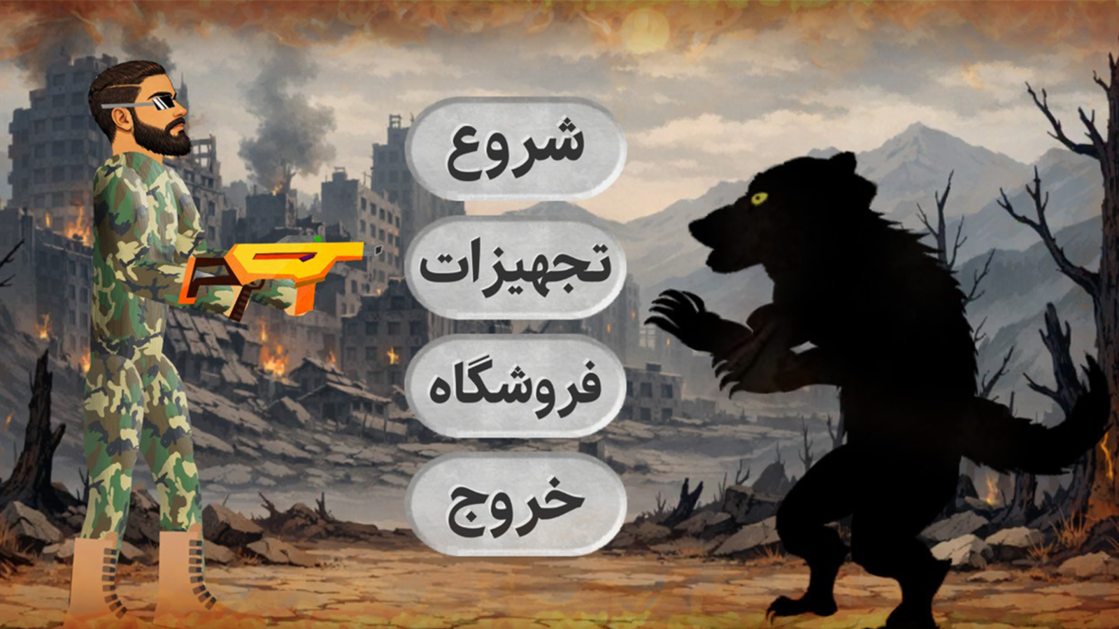 اسکرین شات 1 بازی ‏نجات غزه - بازی اکشن تفنگی