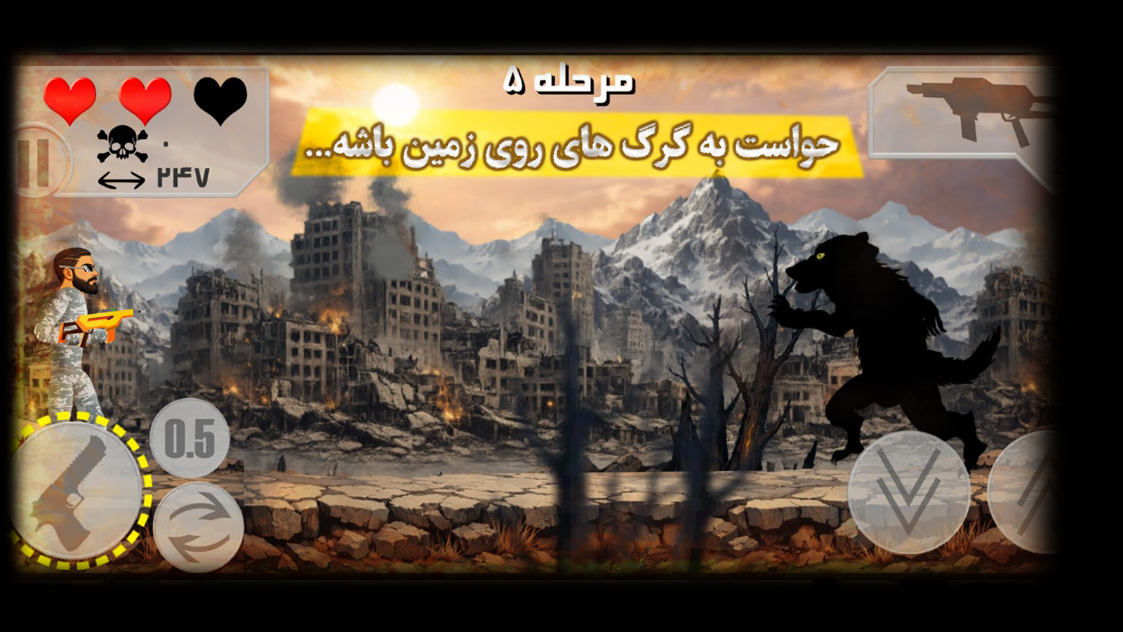 اسکرین شات 8 بازی ‏نجات غزه - بازی اکشن تفنگی
