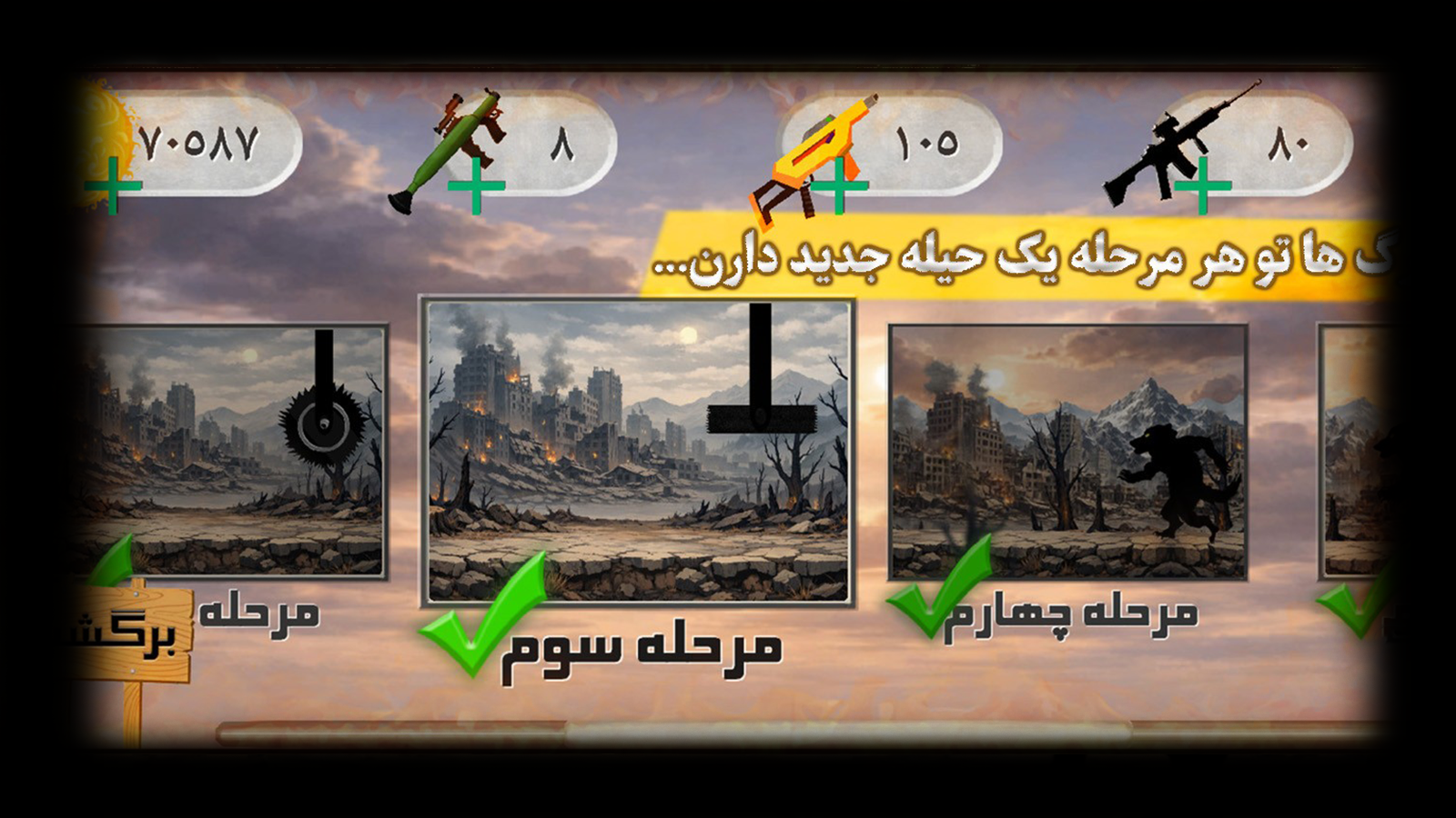 اسکرین شات 4 بازی ‏نجات غزه - بازی اکشن تفنگی