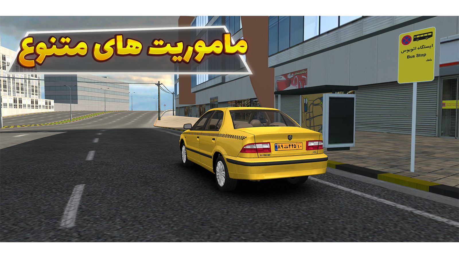 اسکرین شات 4 بازی ‏‏‏صفحه کلاچ