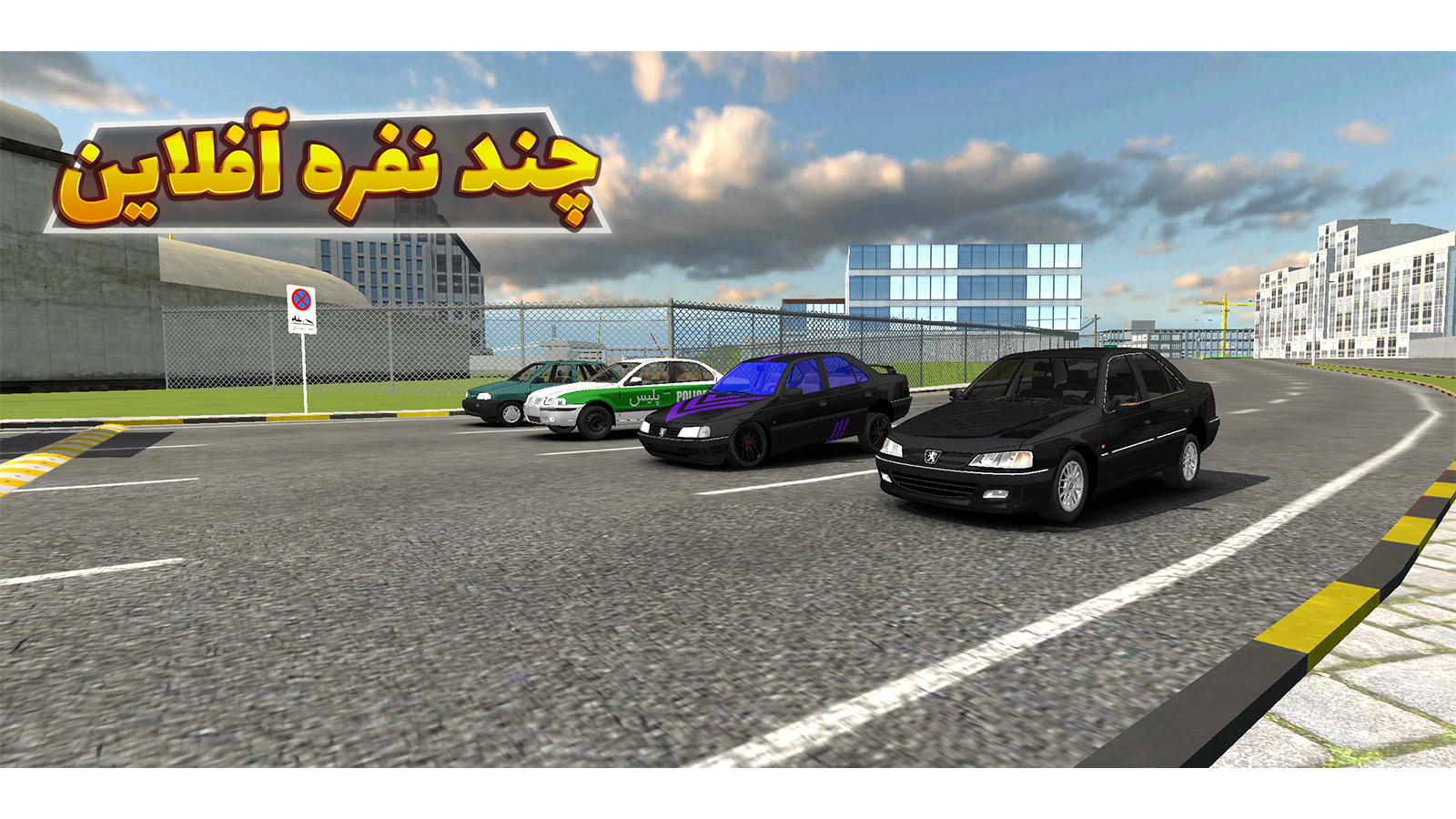 اسکرین شات 3 بازی ‏‏‏صفحه کلاچ