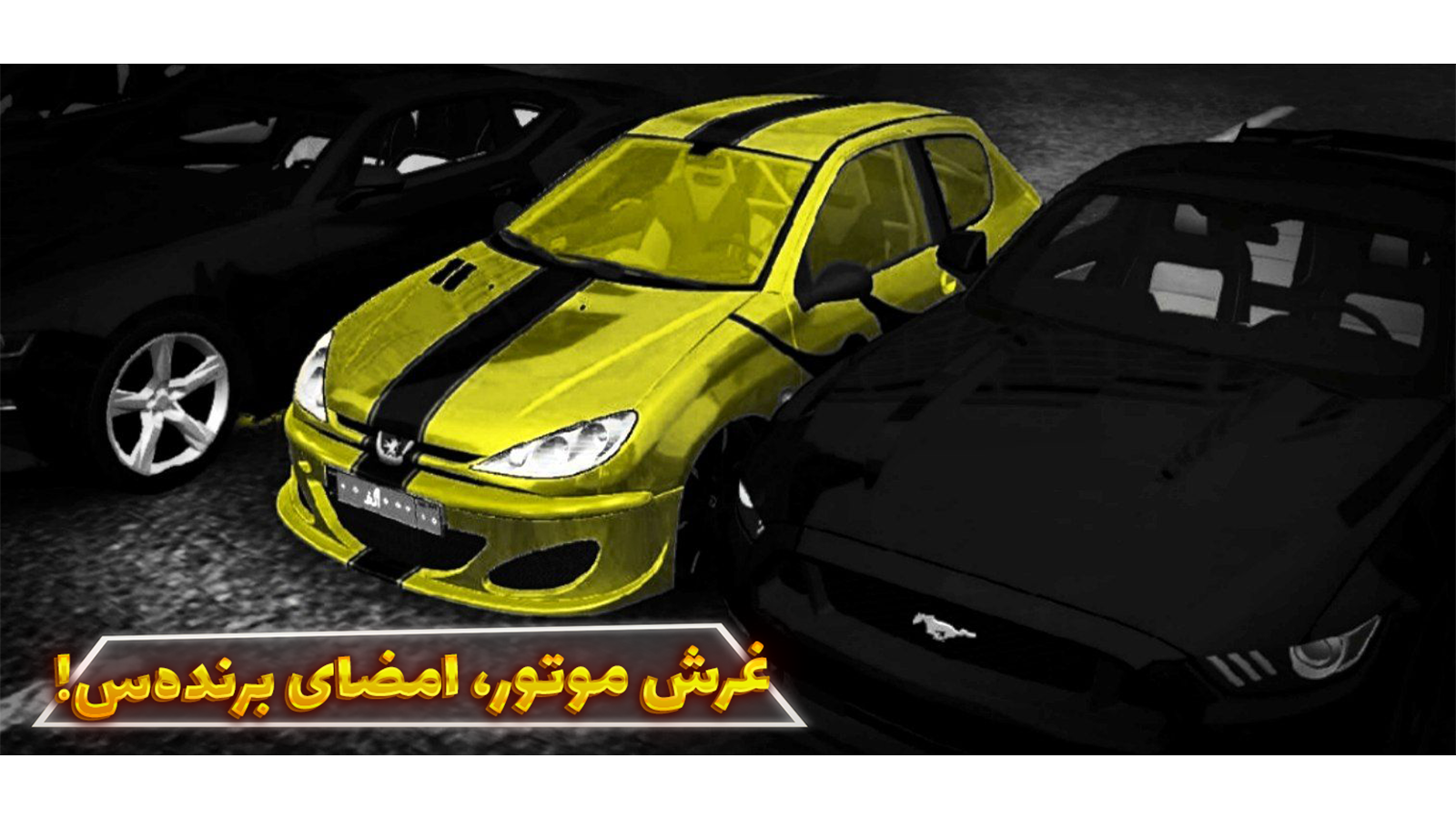 اسکرین شات 2 بازی ‏‏‏صفحه کلاچ