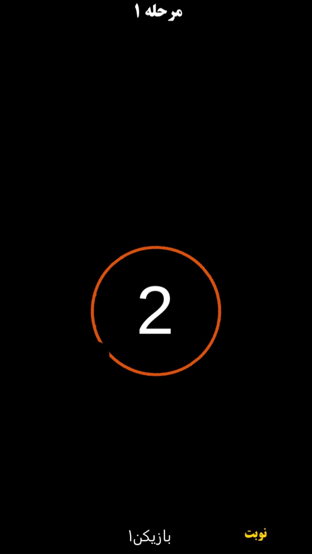 اسکرین شات 6 بازی شعر یادت نره