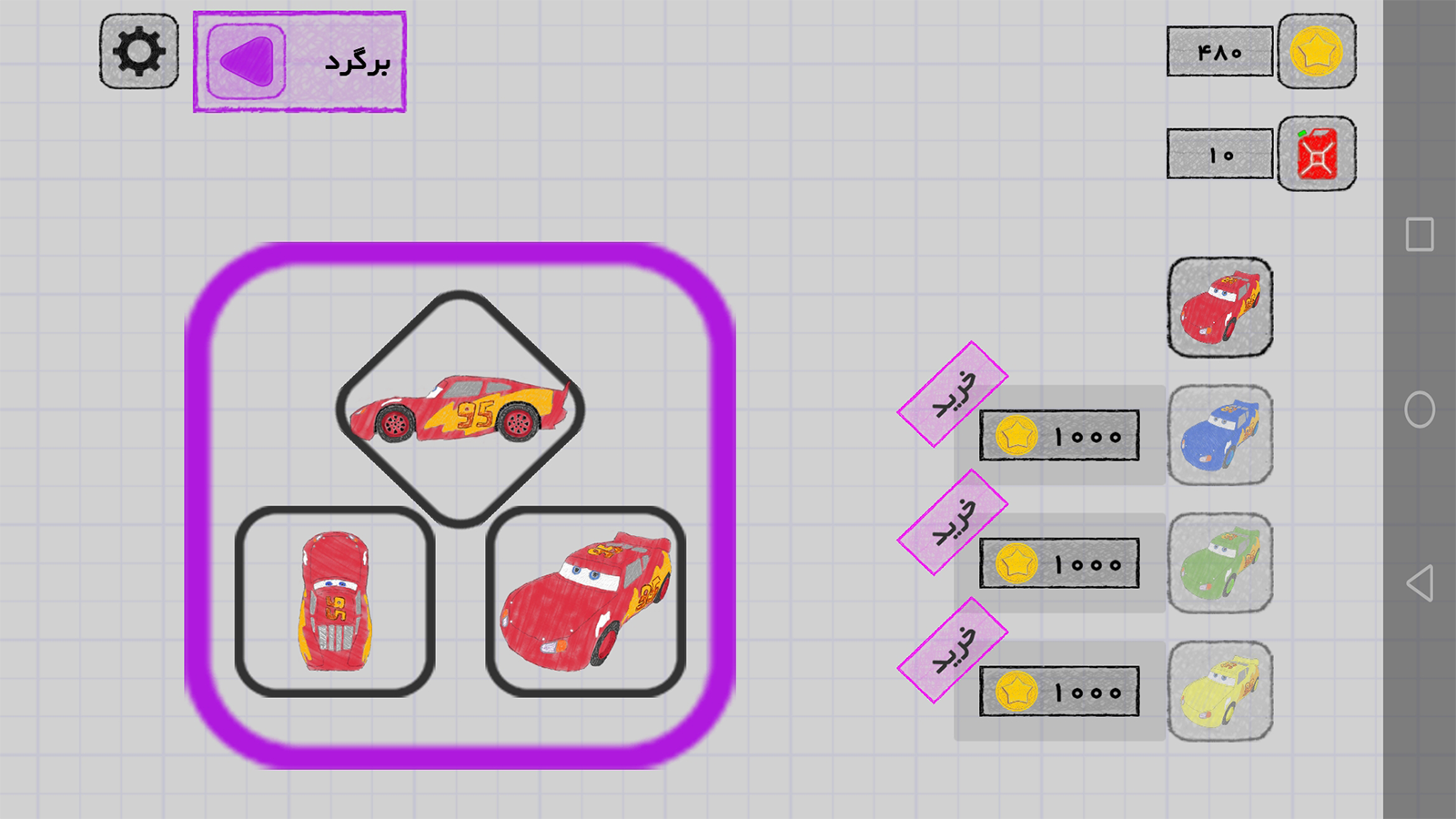 اسکرین شات 7 بازی ماشین ها