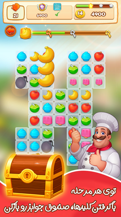 اسکرین شات 2 بازی فودی کراش